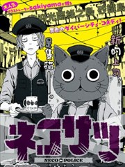 漫画改编电影墨线之城封套图